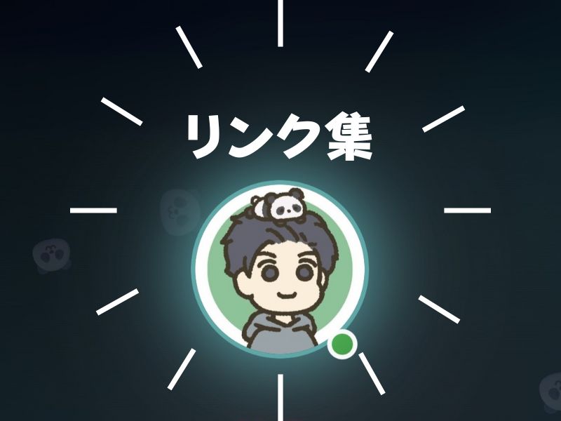 リンク集